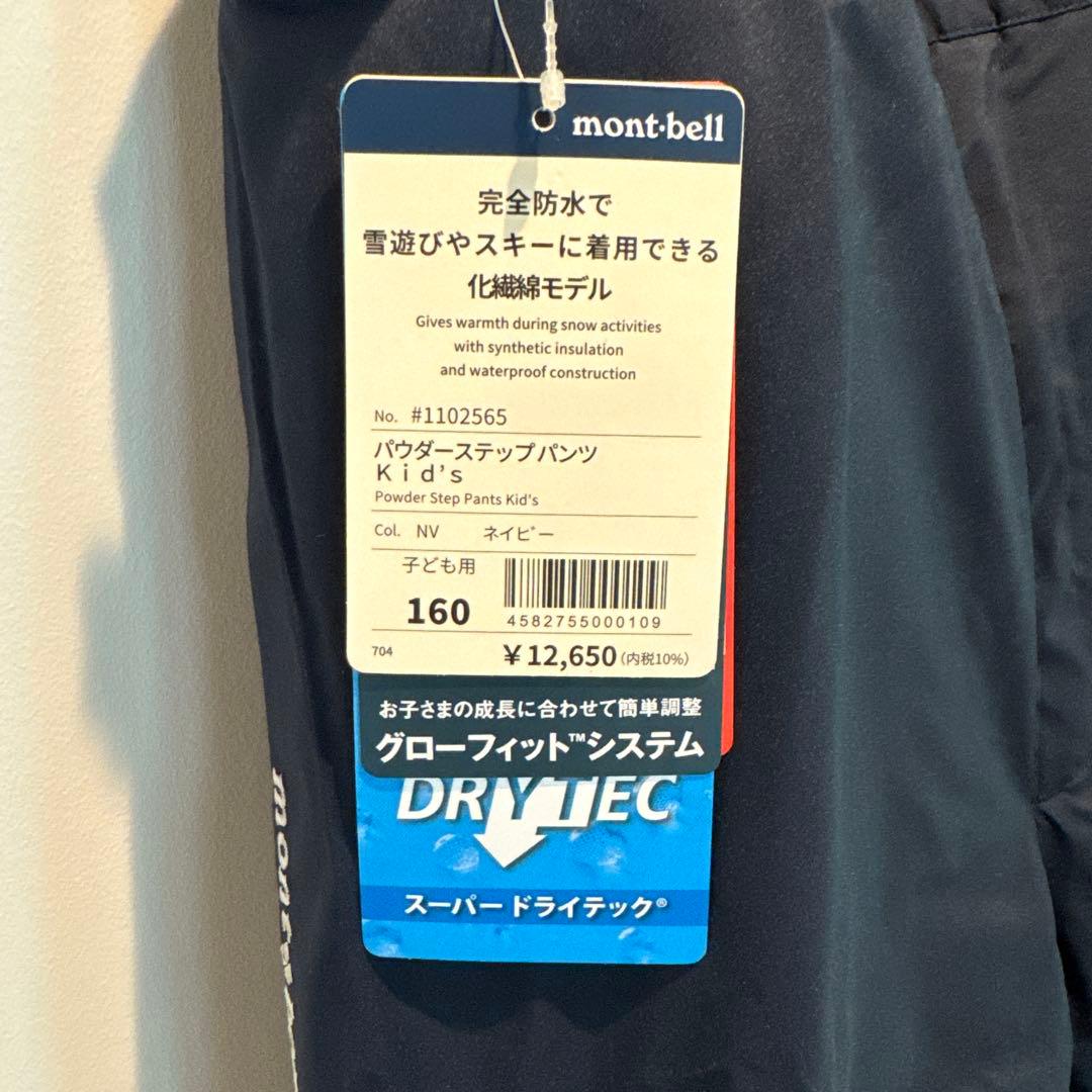 【新品】モンベルスキーパンツ Kids 160 ネイビー