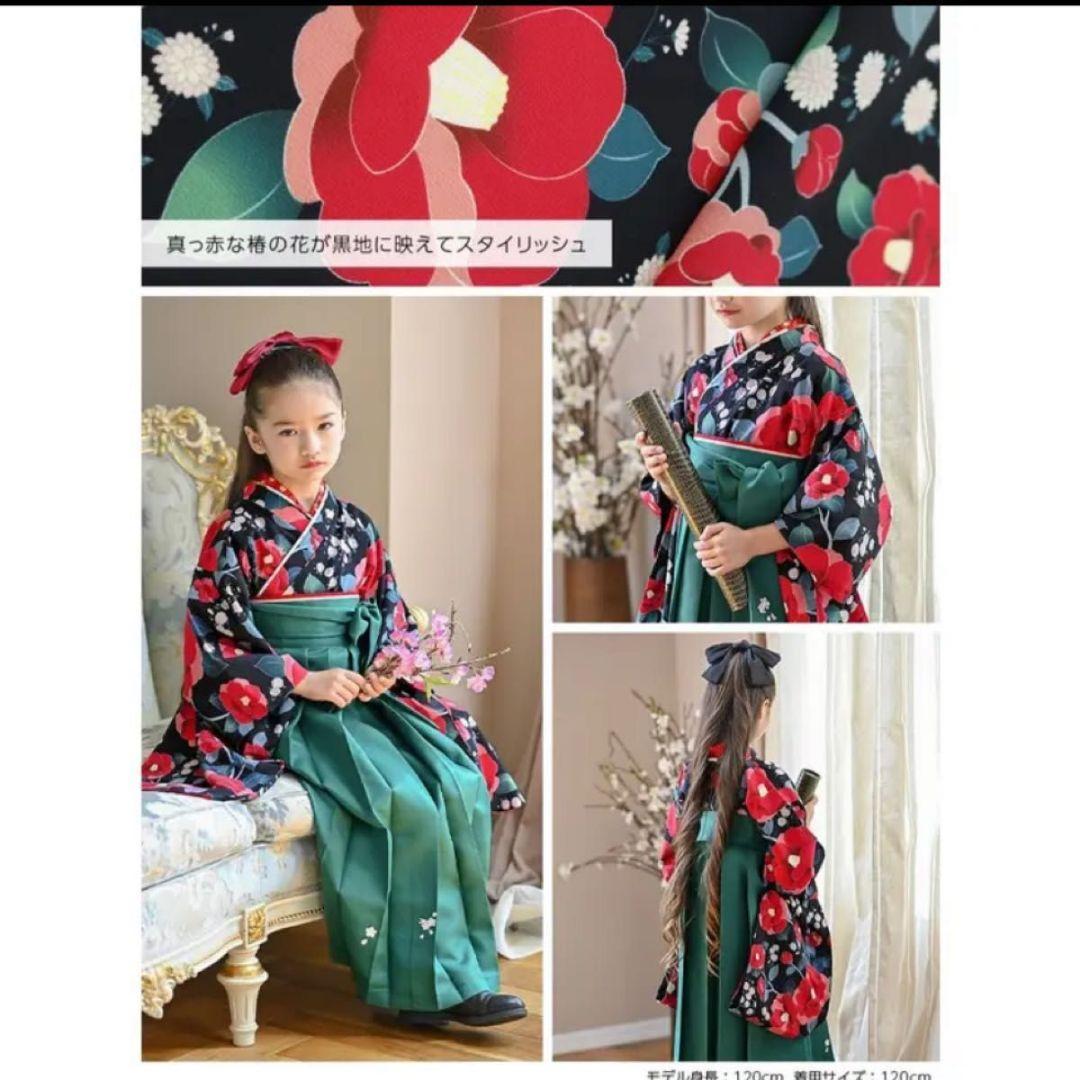 キャサリンコテージ　小学生　袴　肌襦袢　髪飾り　卒業式　セット 椿　140㎝