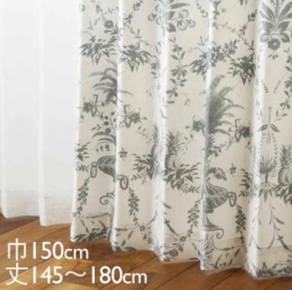 未使用 KEYUCA カーテン 巾150×丈150cm セット