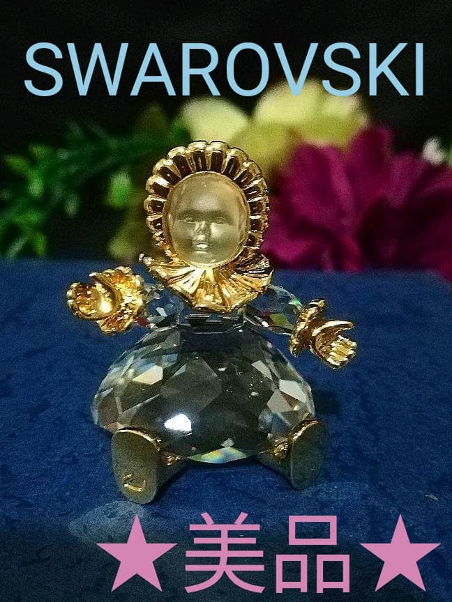 ★美品★廃盤スワロフスキークリスタルオブジェ置物赤ちゃん人形希少レアヴィンテージ