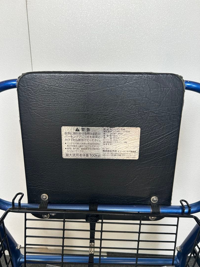 【送料込】竹虎　ハッピーⅡ　軽量歩行器　ブルーメタリック　かご付き