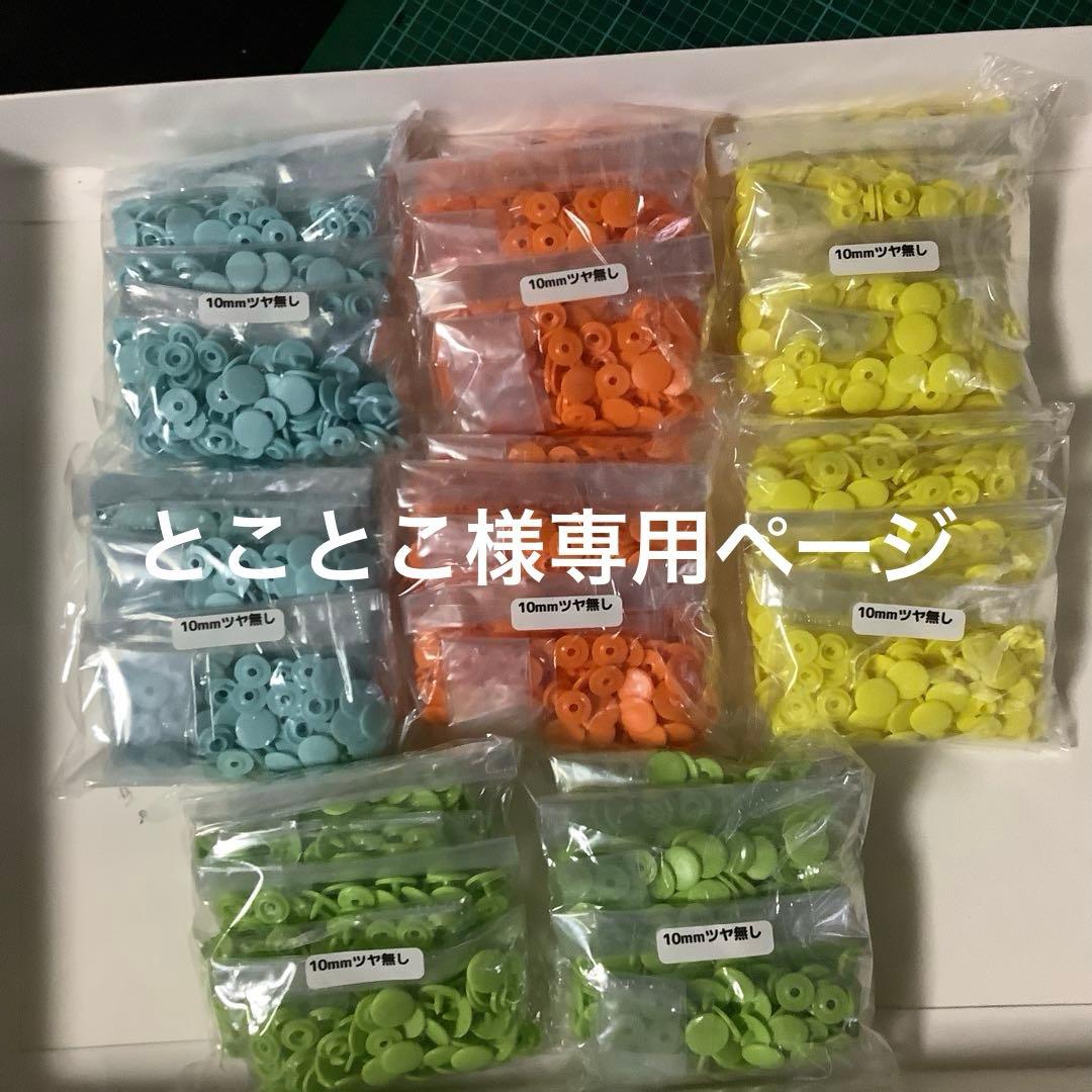 とことこページ