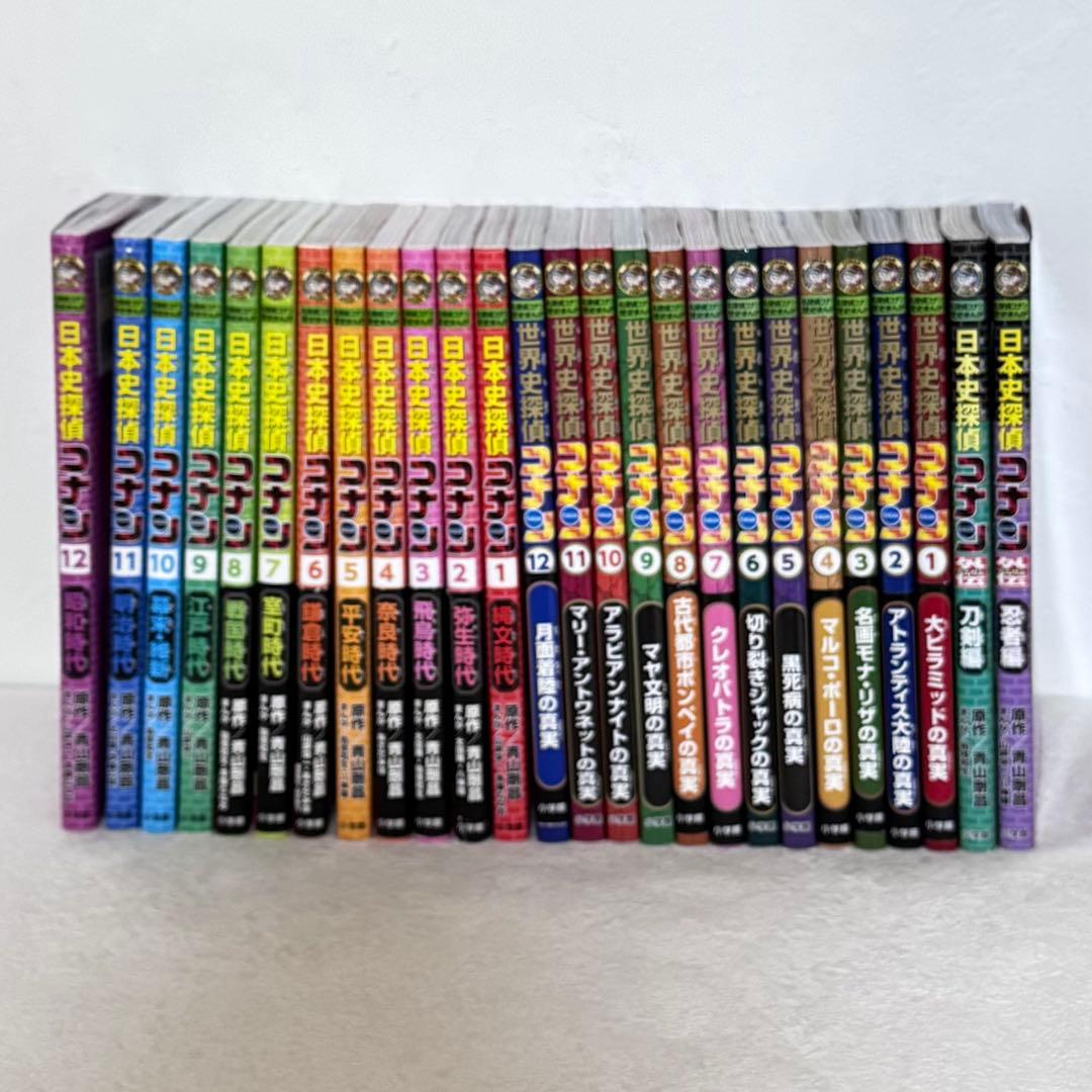 名探偵コナン 歴史まんが 26冊セット 日本史 世界史探偵コナン 外伝2冊
