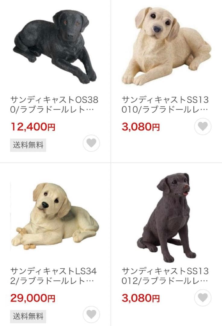 アメリカ·サンディキャスト(SANDICAST)社製　ラブラドール