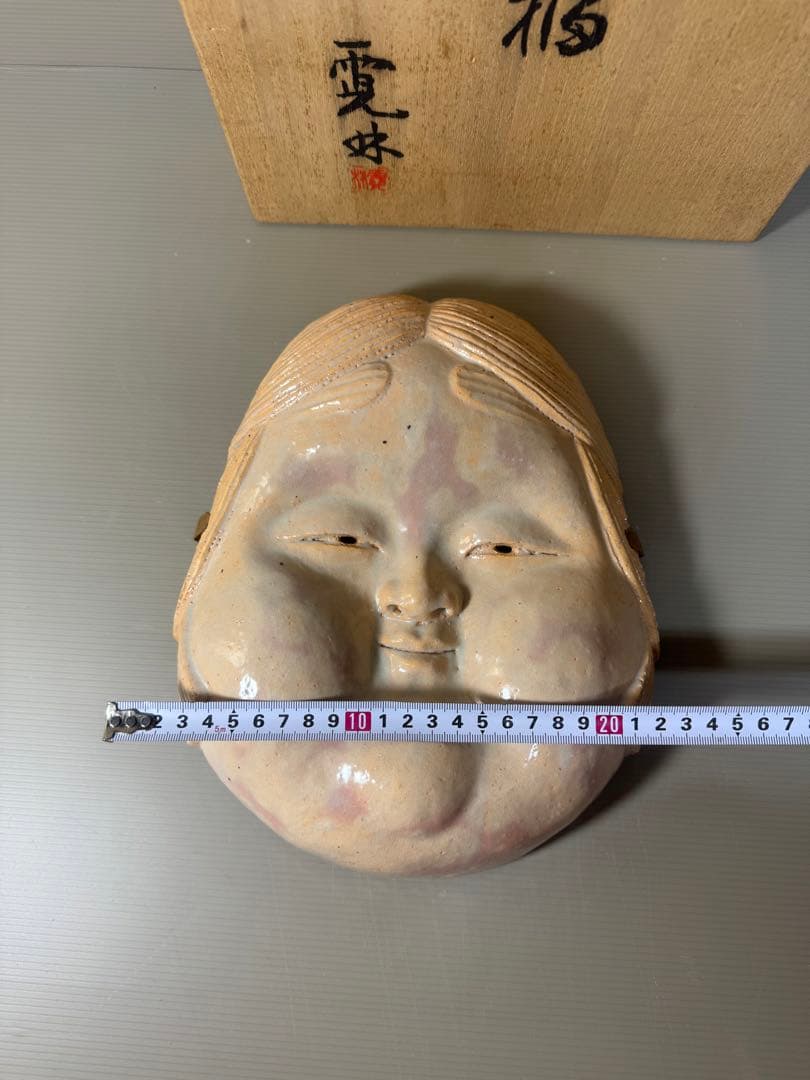 2333 萩焼　長州萩　東光寺窯　二代 中野霓林作　お面  お多福　置物　未使用