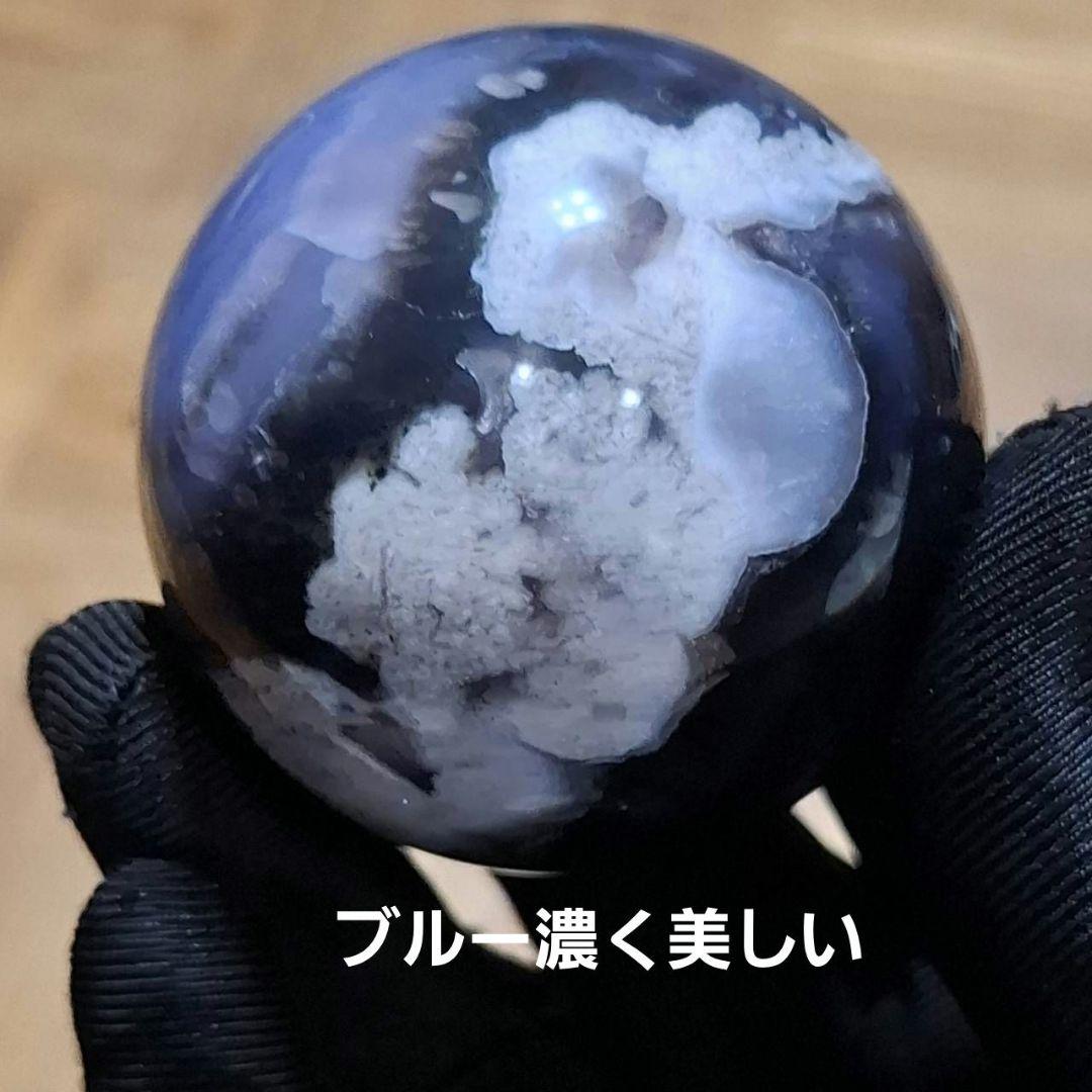 濃い青❣️ブルー桜瑪瑙　スフィア　花模様　台座付き　置物　インテリア
