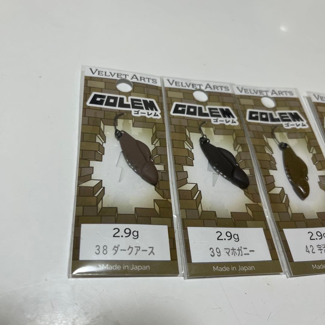新品　未使用　ベルベットアーツ ゴーレム 2.9 g 　　4個セット
