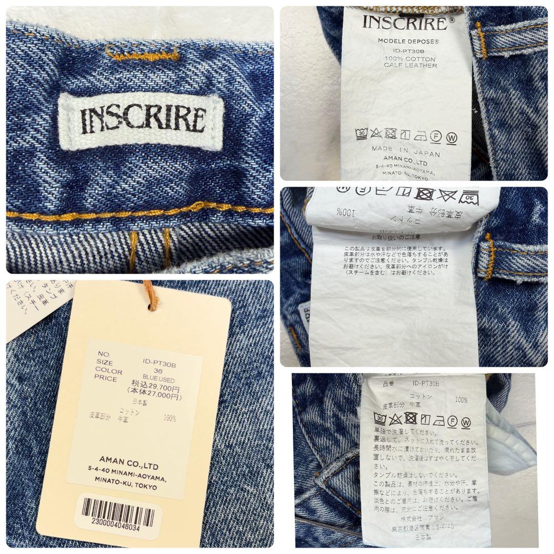 新品タグ付き！アンスクリア　フレアデニムパンツ　カットオフ　36