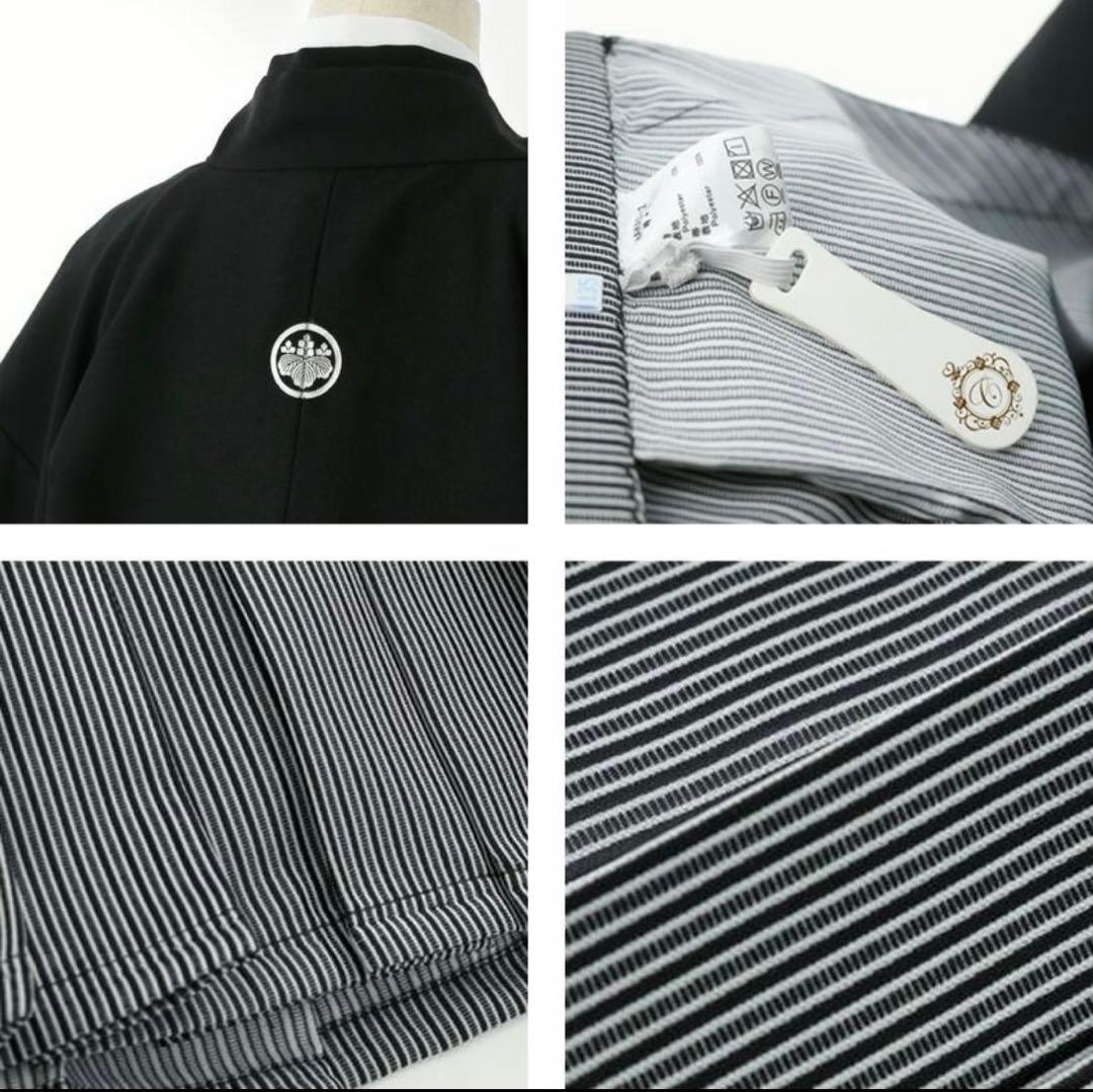 Catherine Cottage 袴セット 115cm 男の子 七五三