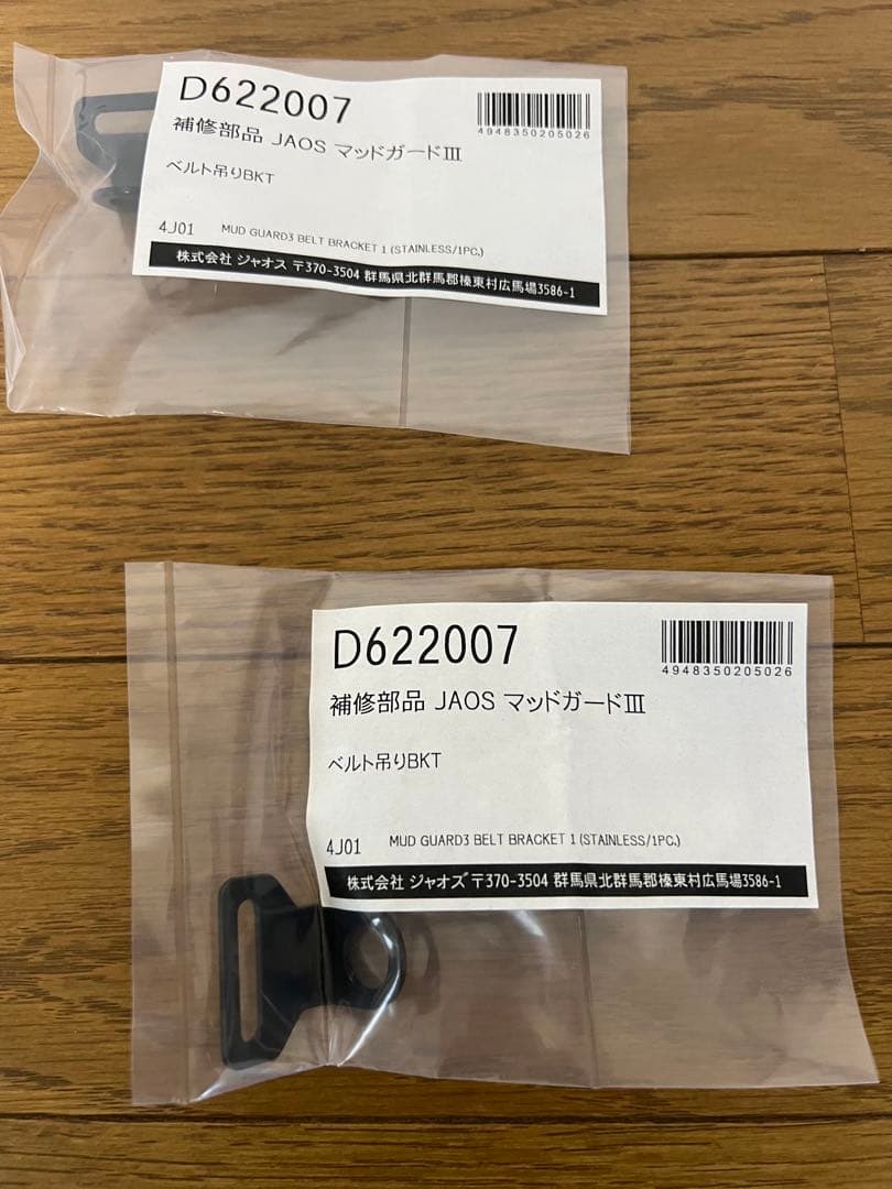 デリカD5 JAOS マッドフラップ 赤 FRセット