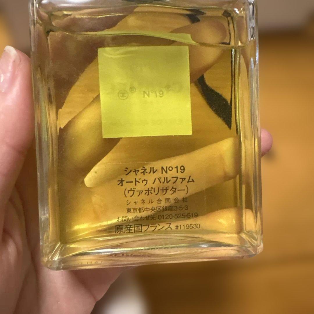 CHANEL N 19 オールドパルファム2月11日まで出品