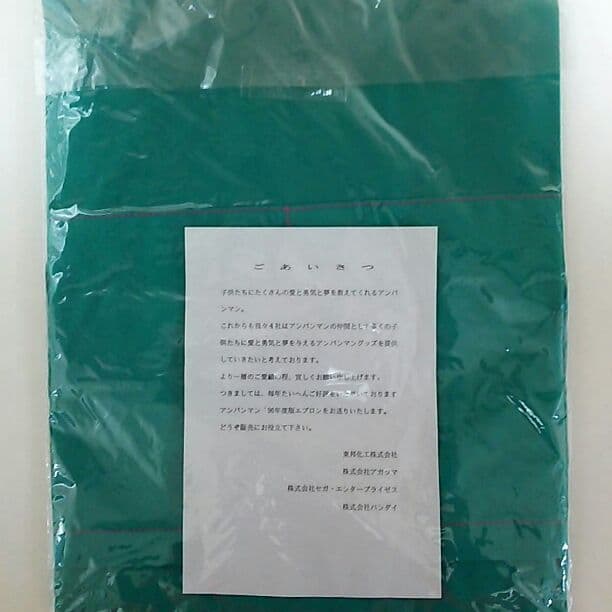 「それいけ！アンパンマン」大人用エプロン②（非売品・新品）