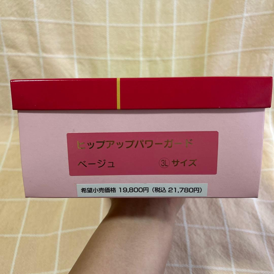 【新品・未使用】ヒップアップパワーガード　3Lサイズ　ベージュ　2枚