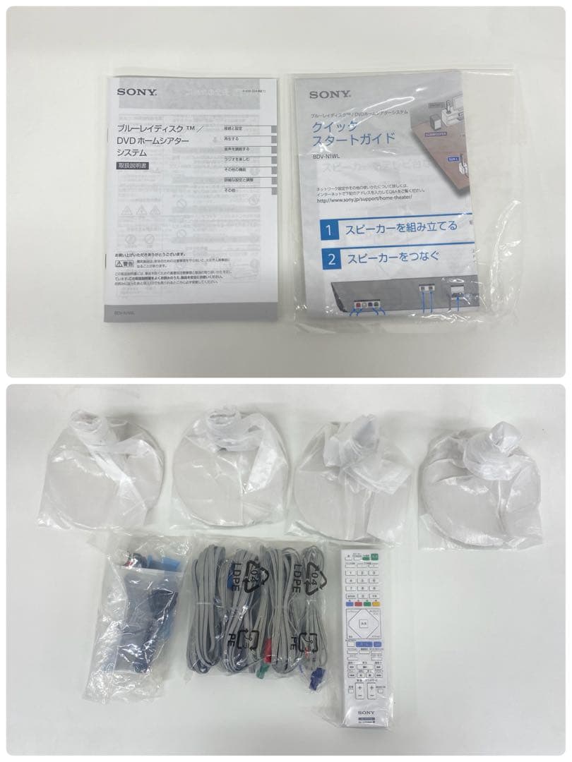 SONY ソニー ホームシアターシステム BDV-N1WL オーディオ機器