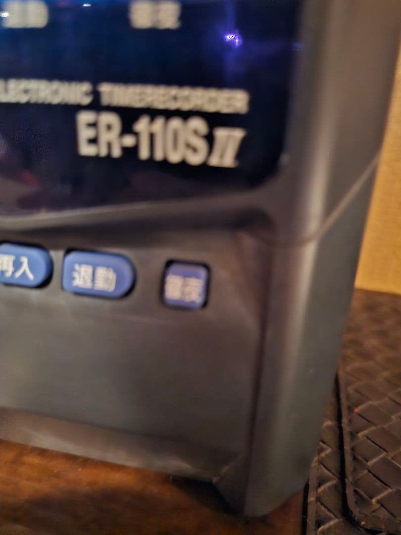 MAX ER-110S Ⅳ 電子タイムレコーダー