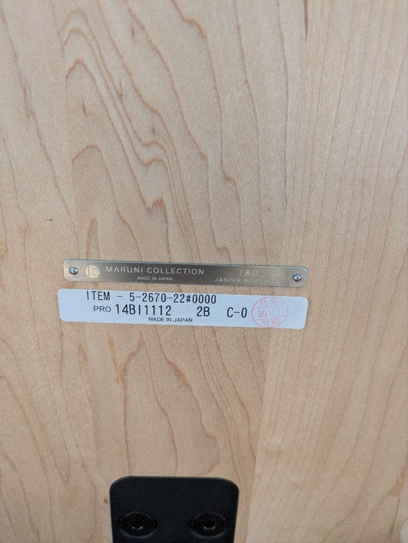 【マルニ木工】T&O T1チェア ジャスパー・モリソン ダイニングチェア 1脚①