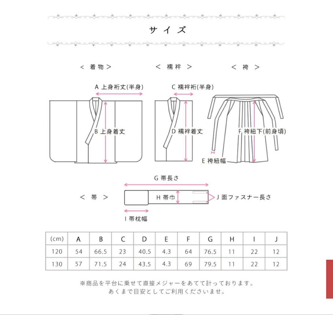 アリサナ　赤花柄　ネイビー袴 卒園式　入園式　セット 120-130cm 帯付き