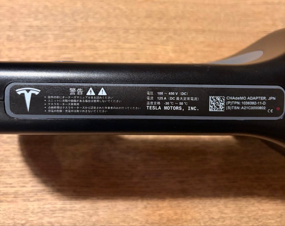 【Kohe】日本Tesla チャデモアダプター CHAdeMO