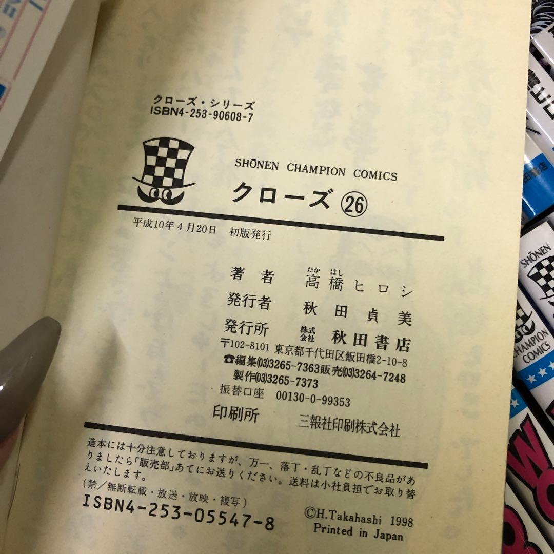 クローズ　ワースト　計75冊　全巻セット　高橋ヒロシ　s26 0203 1395