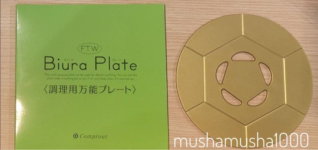 【KINSUKE】【新品未使用品】FTWビューラプレート2枚セット