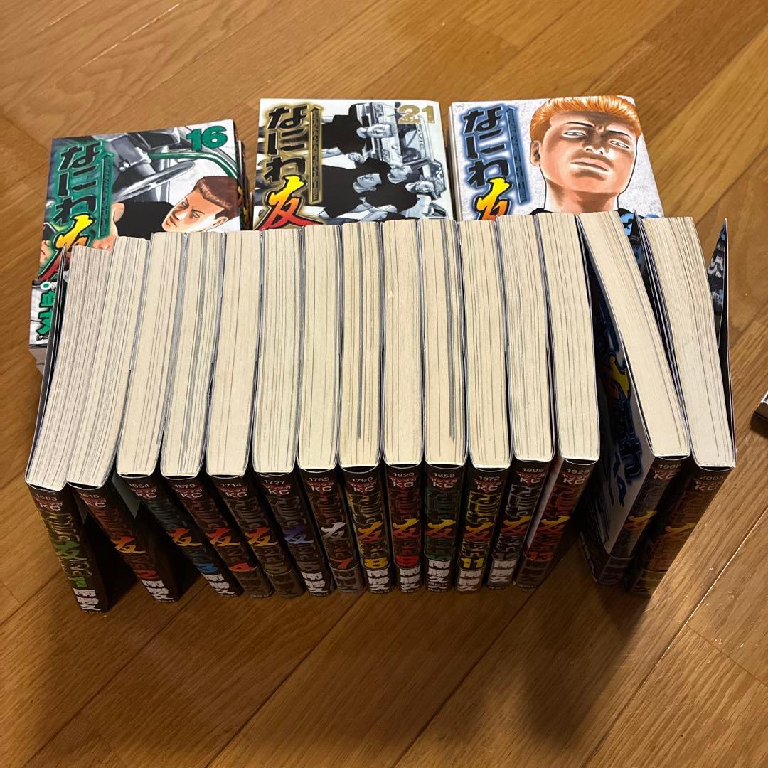 なにわ友あれ 全31巻セット　第1刷発行