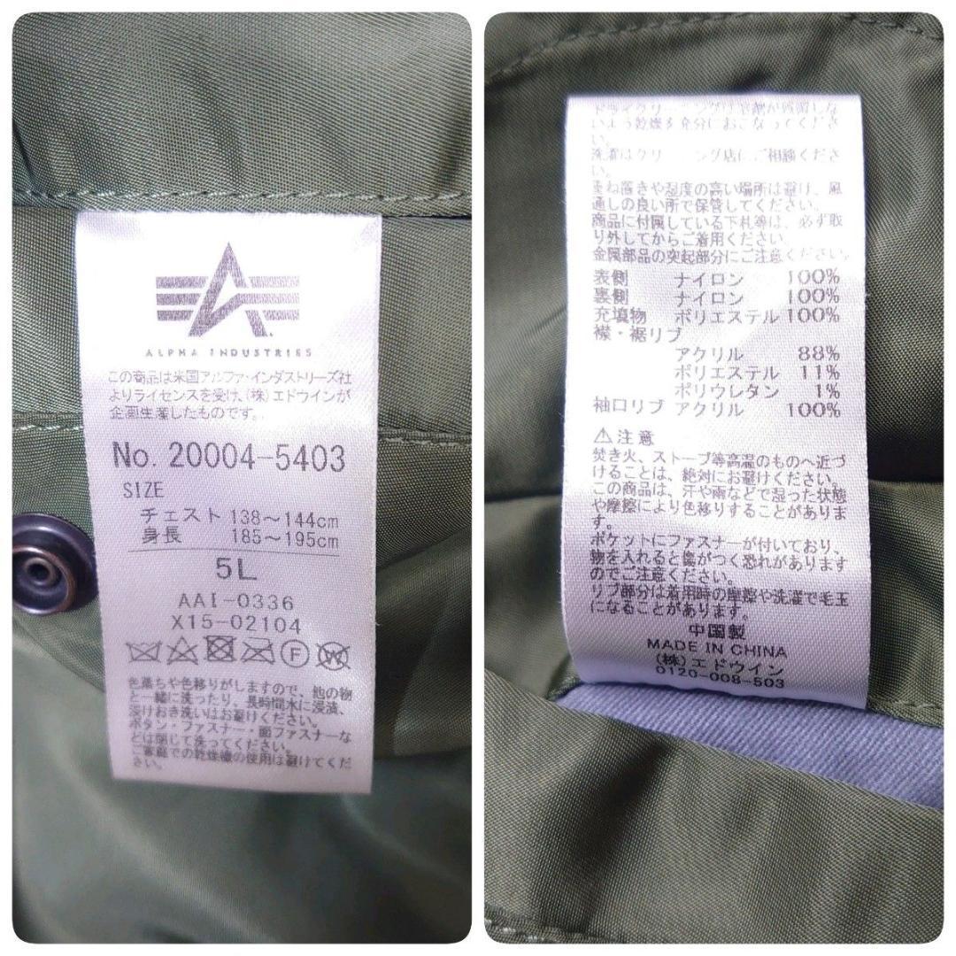 【特大】ALPHA INDUSTRIES MA-1 フライトジャケット 5L