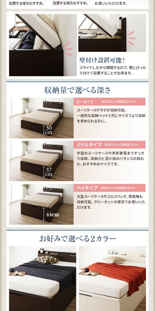 収納 ベッド  シングル マットレス付き アイボリー ds-2446951