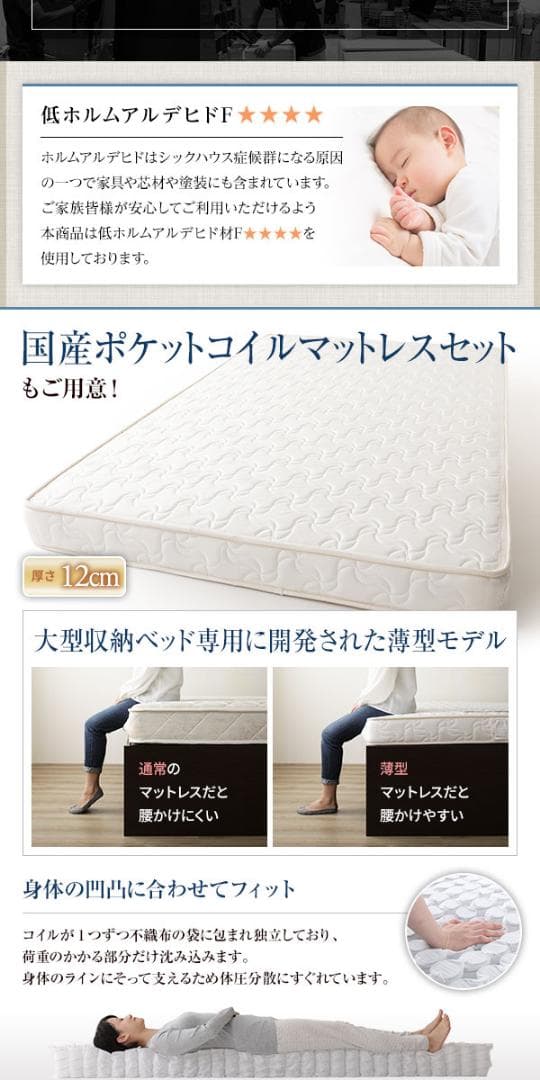 収納 ベッド  シングル マットレス付き アイボリー ds-2446951