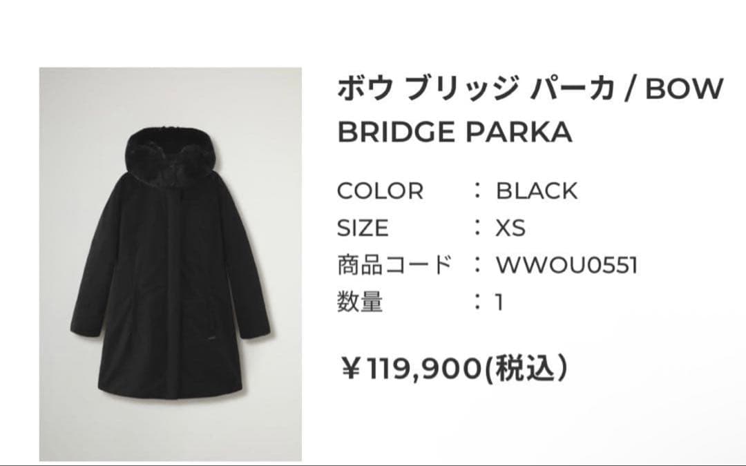 チ*ゲ様 ウールリッチ ボウブリッジパーカ BLACK