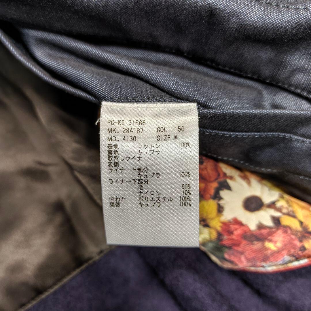 近年モデル ポールスミスコレクション ステンカラーコート ライナー フラワー M