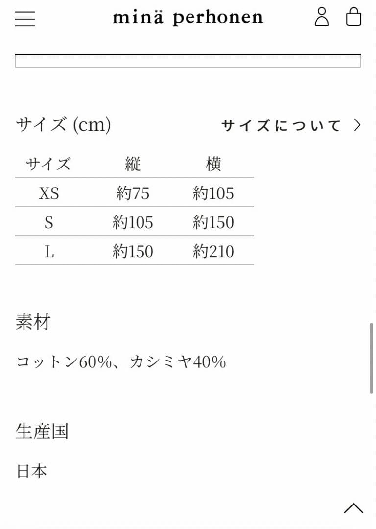ミナペルホネンsiksakブランケット⭐︎ベージュ系xsサイズ美品