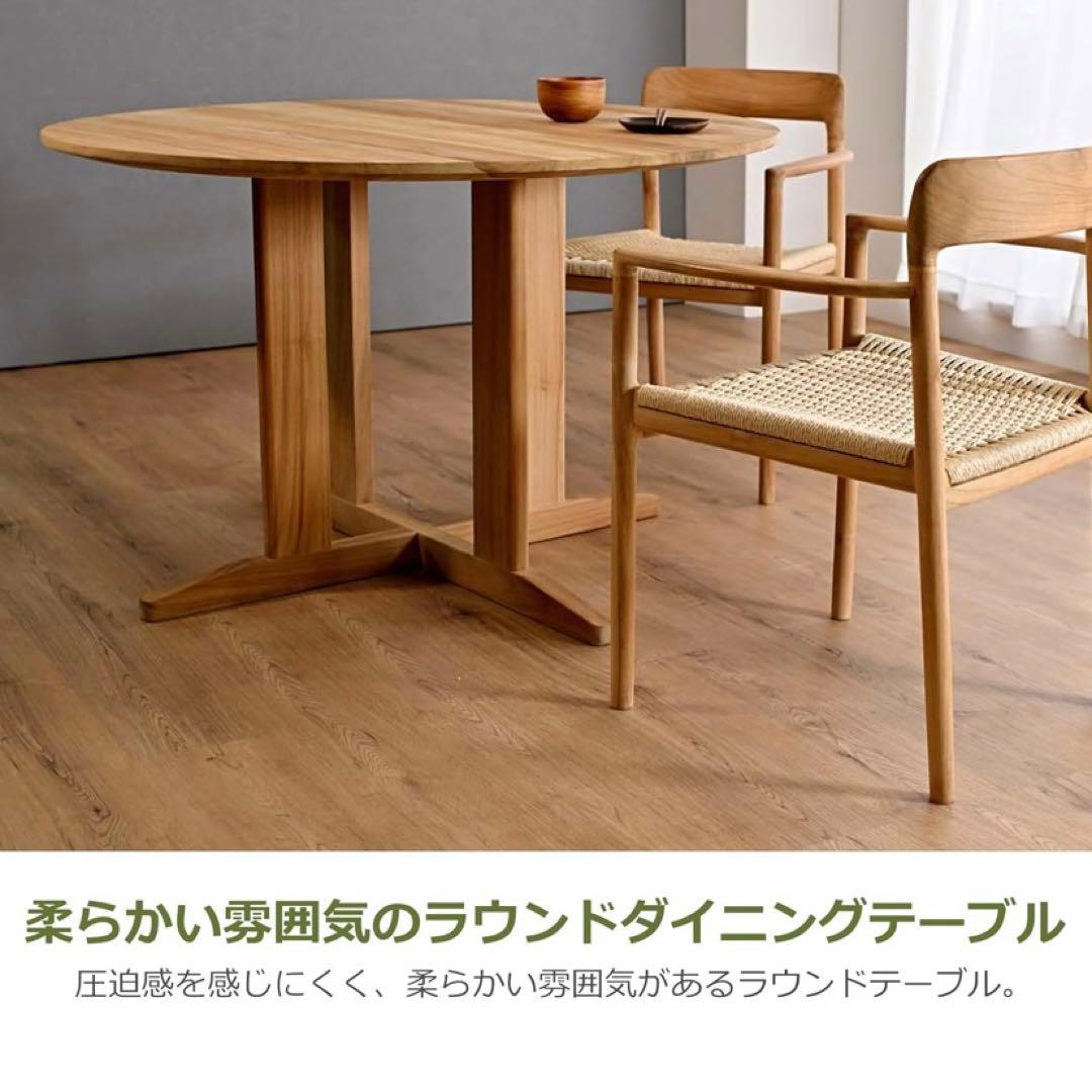 8日正午まで）ジャーナルスタンダードファニチャー取扱メーカー　ダイニングテーブル