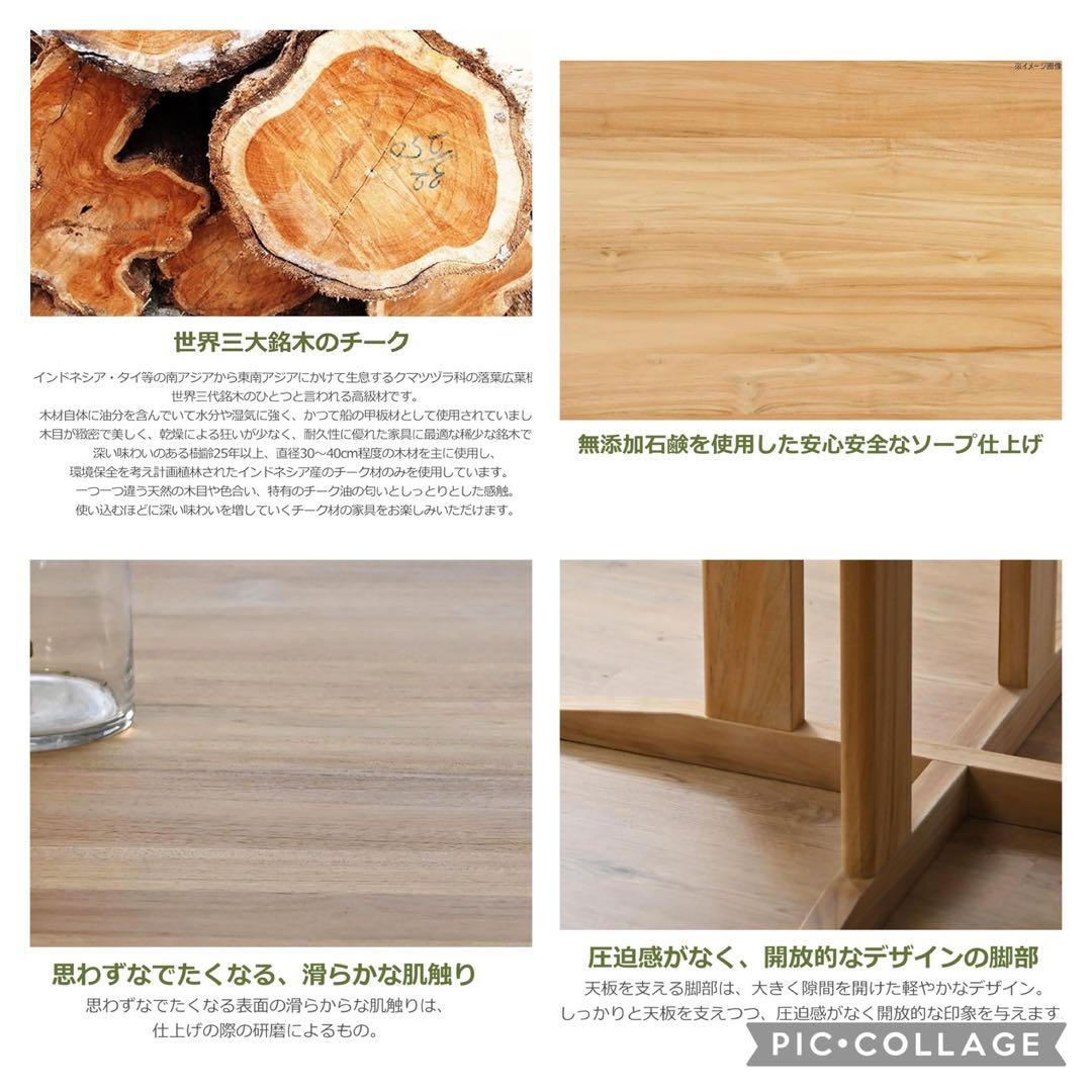 8日正午まで）ジャーナルスタンダードファニチャー取扱メーカー　ダイニングテーブル