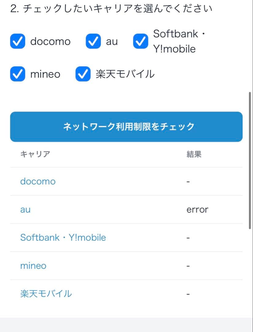 iphone 13 256GB 製造国：中国