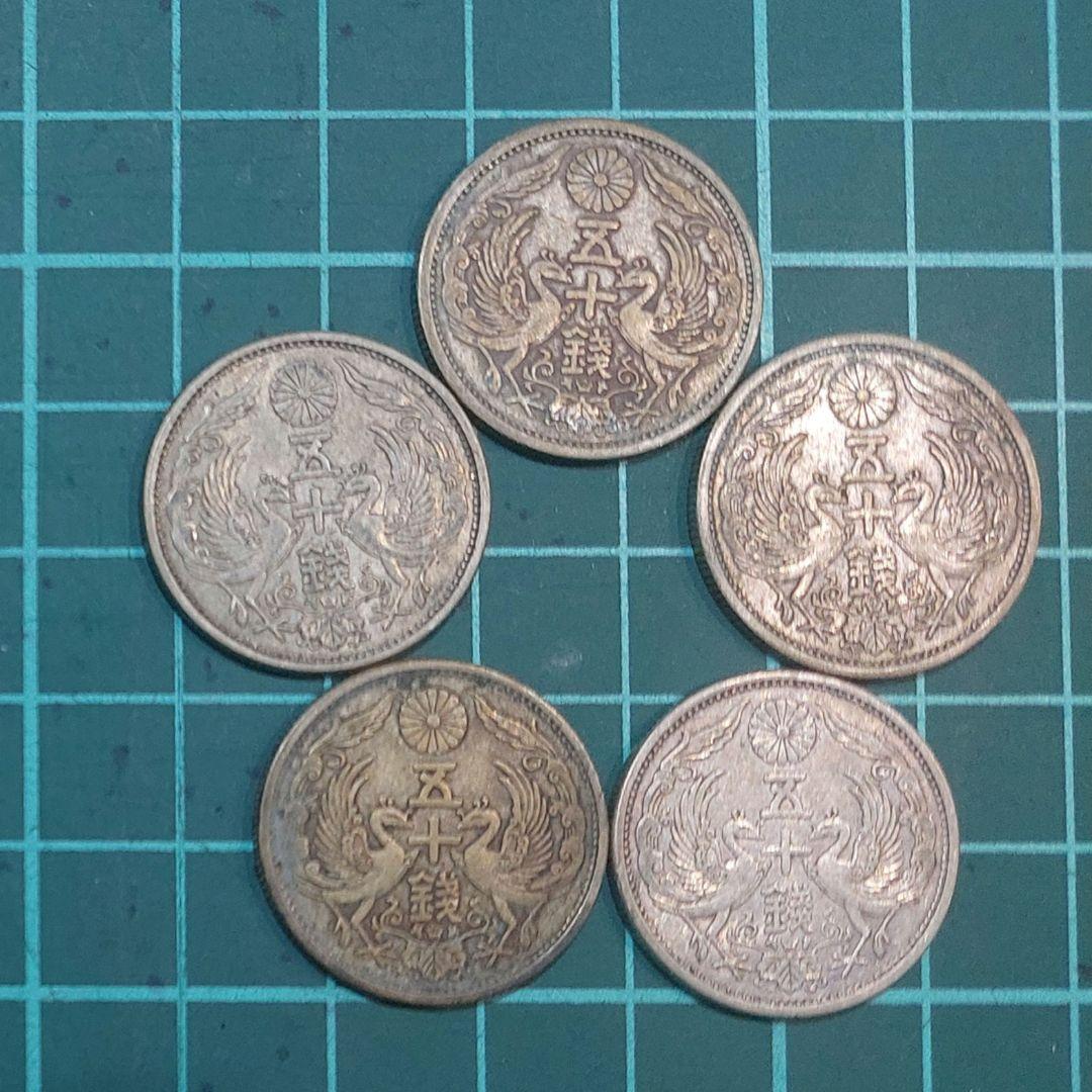 【古銭】美品　近代銭　昭和3、6、7年　小型50銭銀貨　トーン　匿名発送