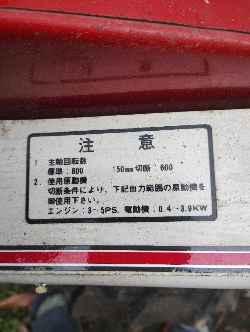 オータケカッターEK-20ASSE