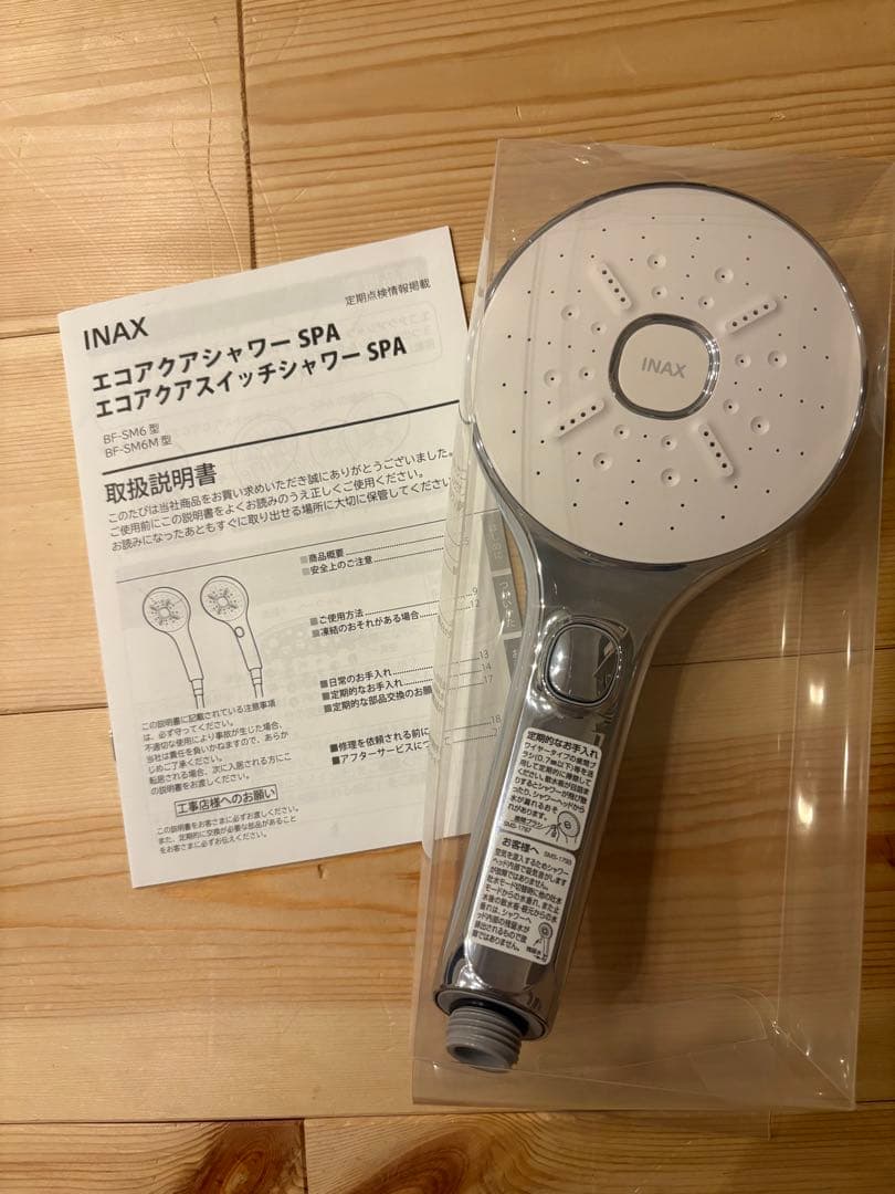 INAX エコアクアスイッチシャワーSPA