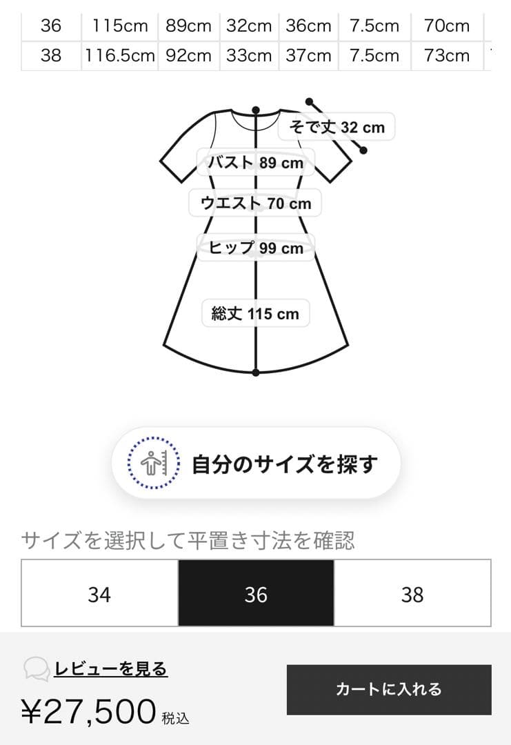 セルフォード　レース　ワンピース　定番　結婚式　美品　M セレモニー