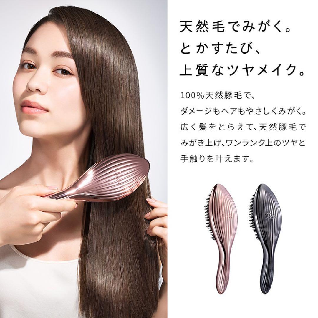 ReFa エールブラシレイ（ローズゴールド）