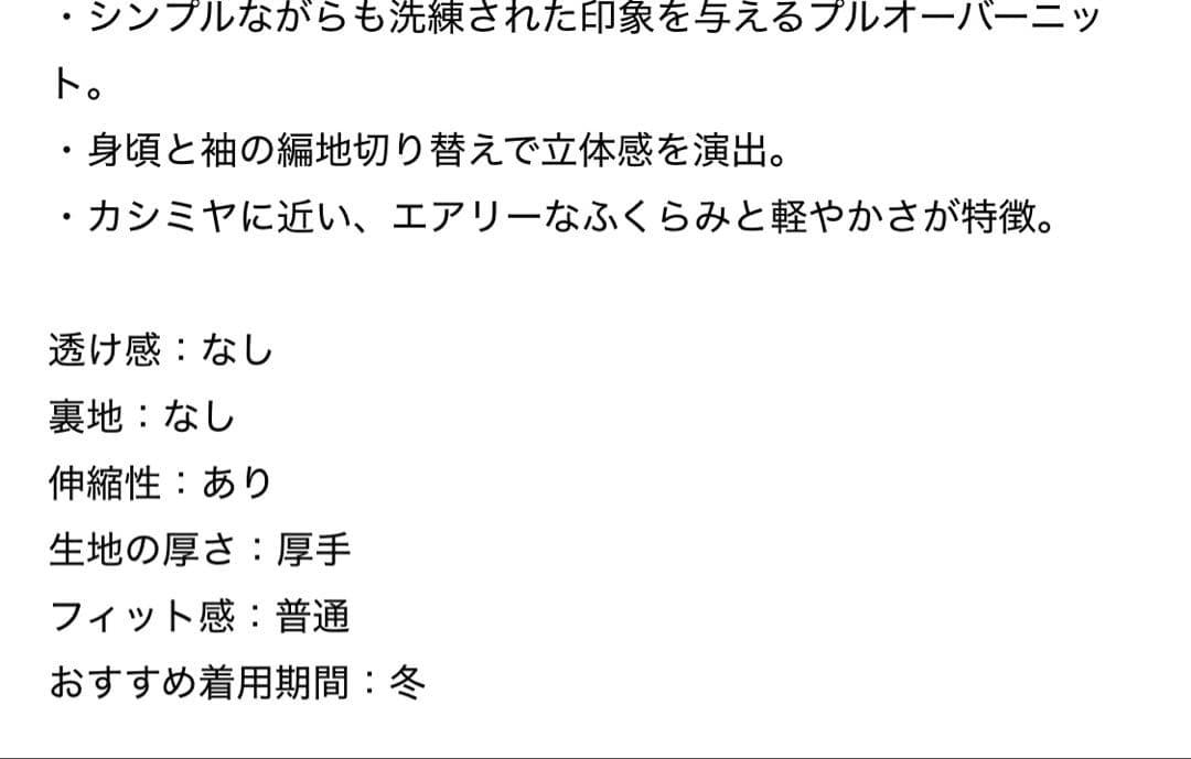【Theory luxe】2025FWウールカシミアニット 定価30800円