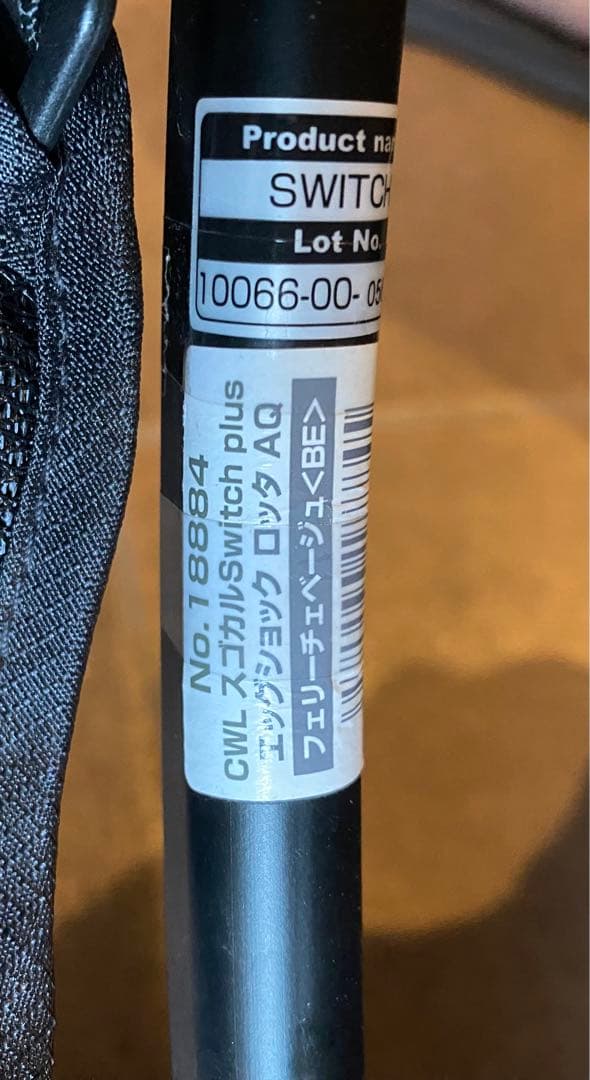 スゴカルswitch plus エッグショック【フェリーチェベージュ】