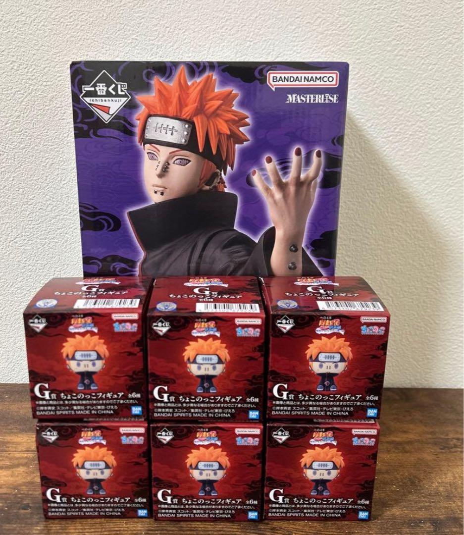 NARUTO ナルト 一番くじ C賞 ペイン G賞 ちょこのっこ フィギュア