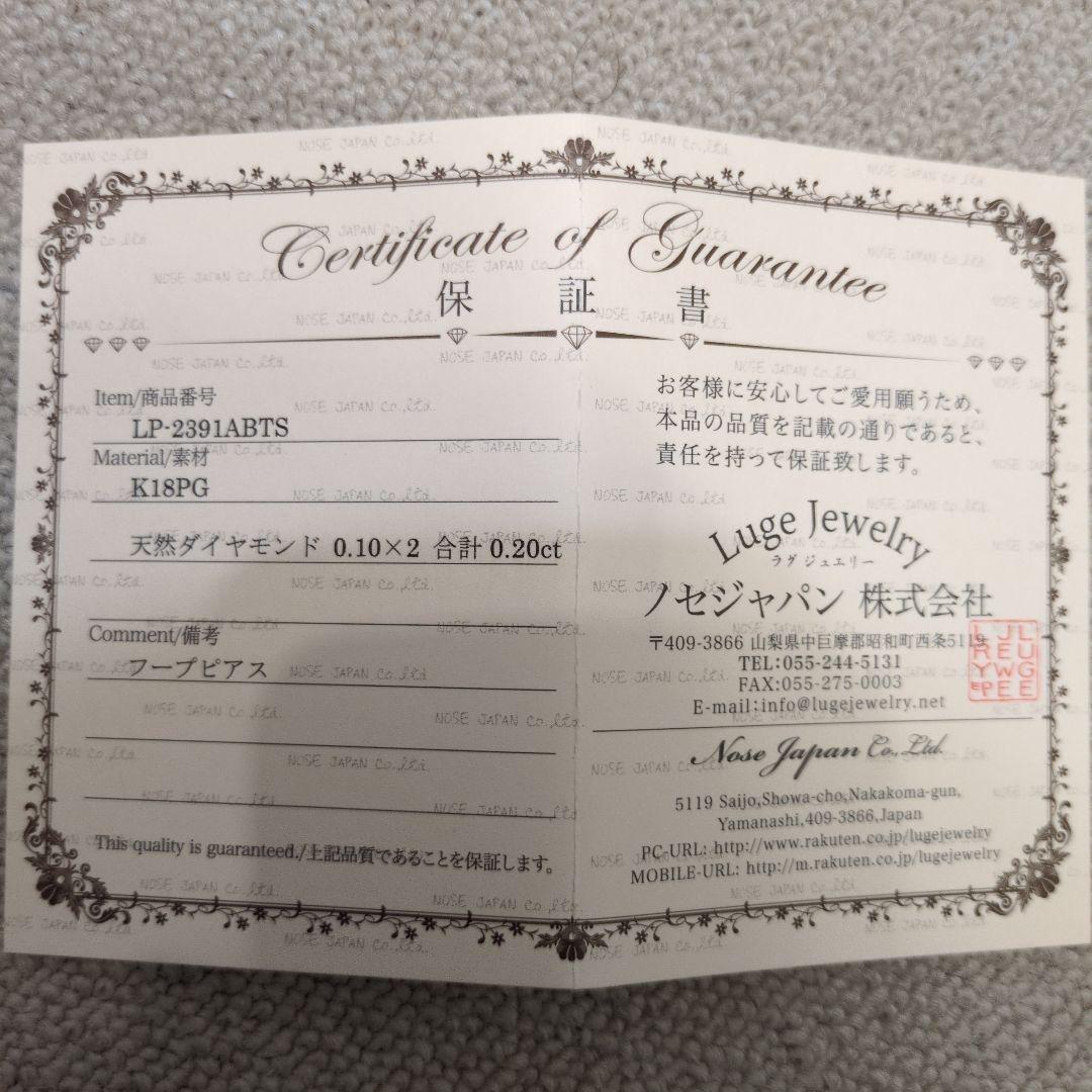 @ k18PGダイヤモンド合計0.2フープピアス