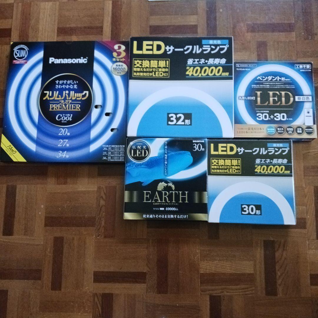 Panasonic スリムパルック3本セット1点とLEDサークルランプ4点の5点