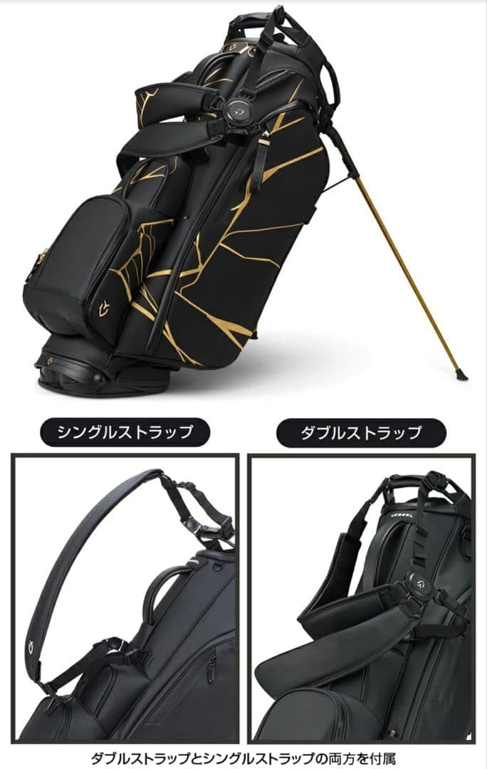 Vessel PRO ゴルフバッグ ブラック/ゴールド