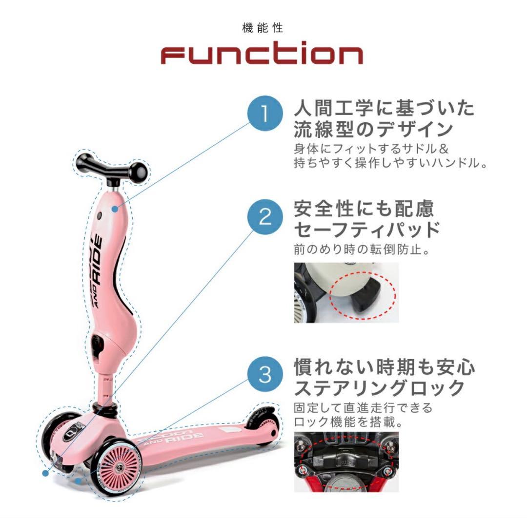SCOOT AND RIDE ピーチ 三輪車 ヘルメット付　極美品