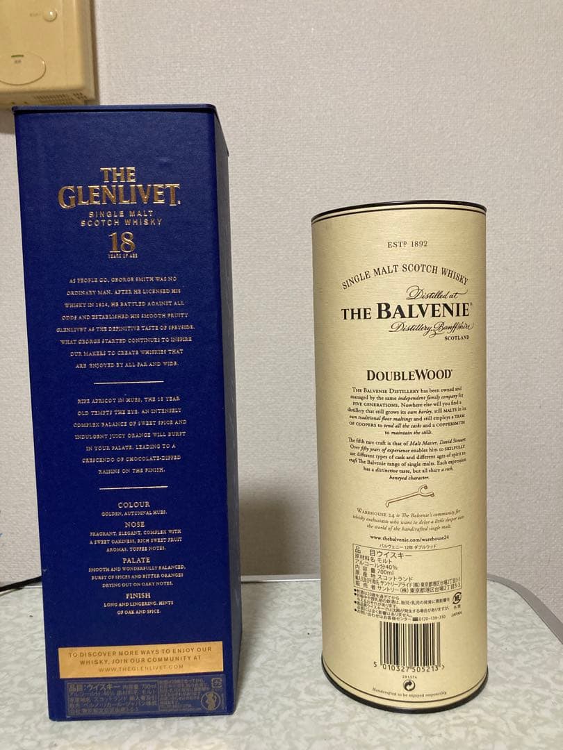 最終値下げ グレンリベット18年 バルヴェニー 12年 700ml 2本セット