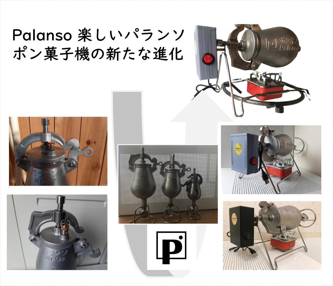 ポン菓子機 6合用のポン吉楽 電動式フルセット 5つの安全設計 圧縮式焼き栗機