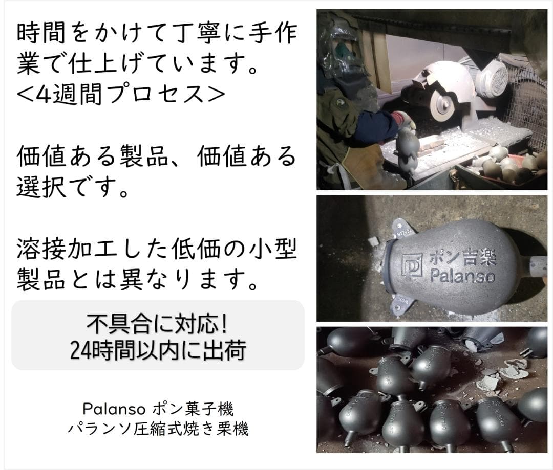 ポン菓子機 6合用のポン吉楽 電動式フルセット 5つの安全設計 圧縮式焼き栗機