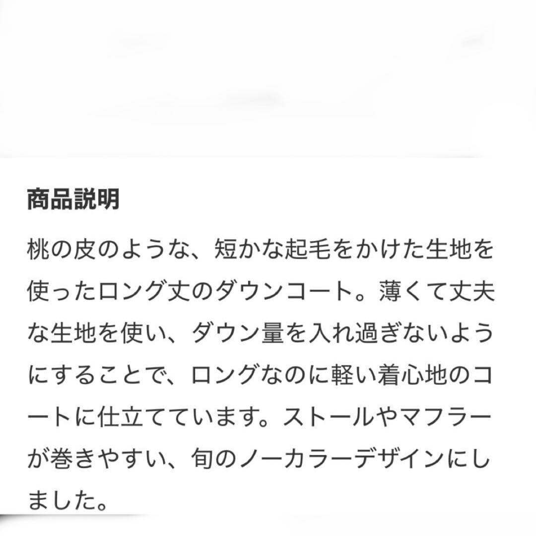 フェリシモ　アンドマイラ　ロングダウンコート　シンプルスキン　黒